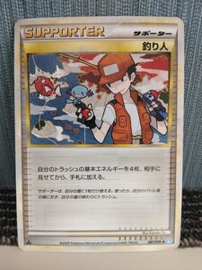 ポケモンカード 釣り人 トレーナーズ サポーター ポケカ L1