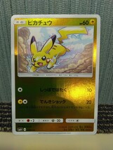 ポケモンカード ピカチュウ ホロミラー しっぽではたく でんきショック 雷ポケモン ポケカ _画像1