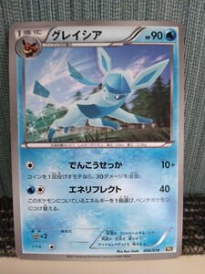 ポケモンカード グレイシア でんこうせっか エネリフレクト 水ポケモン ポケカ BKR