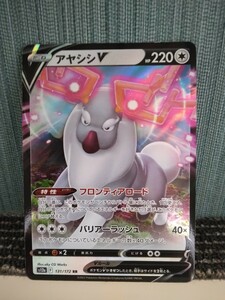 ポケモンカード アヤシシV フロンティアロード バリアーラッシュ 無色ポケモン ポケカ 