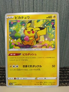 ポケモンカード ピカチュウ ピカダッシュ きまぐれタックル 雷ポケモン ポケカ 