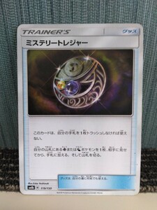 ポケモンカード ミステリートレジャー トレーナーズ グッズ ポケカ