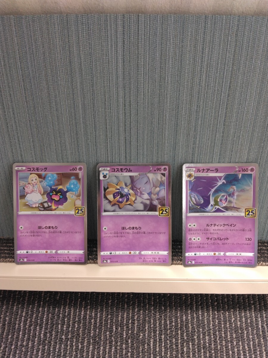 2025年最新】Yahoo!オークション -25th リーリエの中古品・新品