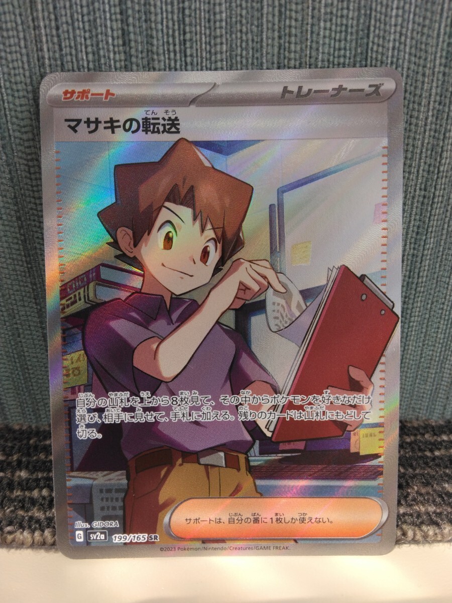 2025年最新】Yahoo!オークション -トレーナーズ ポケモンカード 2025年最新】Yahoo!オークション -トレーナーズ ポケモンカード