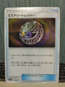 ポケモンカード ミステリートレジャー トレーナーズ グッズ ポケカ