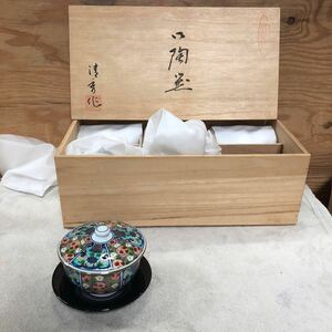 有田焼　5客揃え 清秀作　蓋付 木箱 茶器 和食器 湯呑み　カップソーサー　未使用品