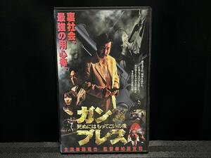 ■ ガン・ブレス 死ぬにはもってこいの夜 ■ 藤竜也 いしのようこ 山田辰夫 香川照之 又野誠治 片桐竜次　挿入歌・松田優作 監督・柏原寛司