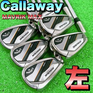 【希少なレフティ】Callaway キャロウェイ MAX　マーベリック　マックス メンズゴルフクラブ　アイアンセット　 左