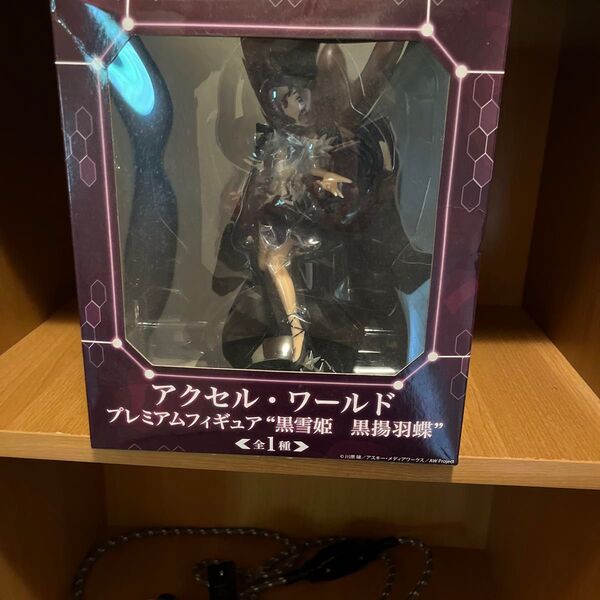 アクセルワールド プレミアムフィギュア 黒雪姫 黒揚羽蝶 難あり