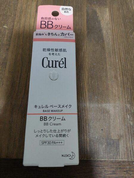 キュレル BBクリーム 自然な肌色 花王 未使用 Kao 敏感肌 負担感のないクリーム