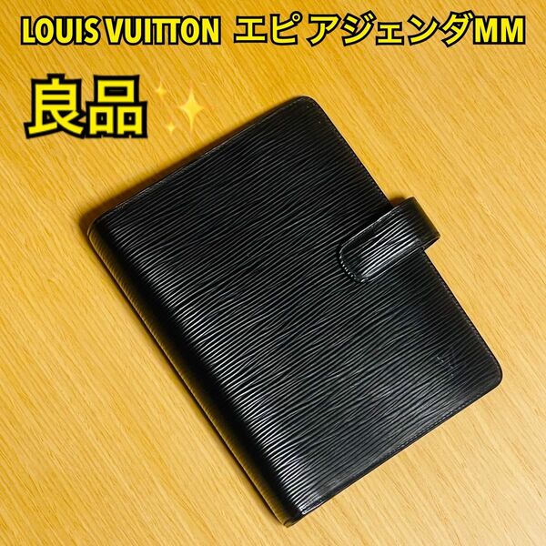 ルイヴィトン LOUIS VUITTON エピ　アジェンダ　MM 手帳