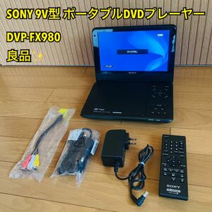 【良品】SONY ソニー 9V型 ポータブルDVDプレーヤー ブラック DVP-FX980
