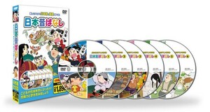 日本昔ばなし DVD6枚組全18話 日本語と英語が学べる