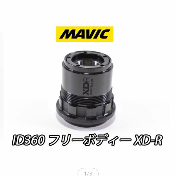 MAVIC INSTANT DRIVE 360 SRAM XDR12s ハブ