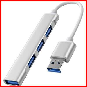 【今だけ！あと１つ！】 USB3.0 バスパワー 4ポート ウルトラスリム USBハブ 軽量 コンパクト USB ハブ Windows/Macなど対応