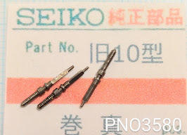 (★3)セイコー純正パーツ SEIKO 旧10型 巻真 Winding stem【郵便送料無料】 PNO3580