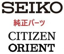 (■1)セイコー純正パーツ SEIKO 7619-9000 Sportsmatic5 スポーツマチックファイブ【文字盤/エト/Dial/Dial face】 PNO3734_画像9