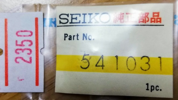 (■1)セイコー純正パーツ SEIKO 541031 Cal.2517A/2501A ローター芯 Oscillating Weight Axle【定型郵便送料無料】 PN002350