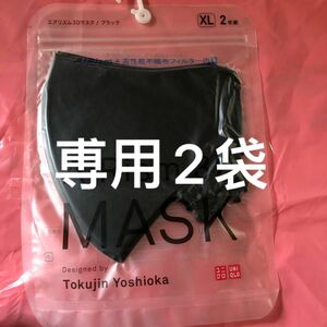 「うし様　」ユニクロ エアリズム 3Dマスク XL 2枚組 ブラック 黒2袋