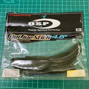 OSP ドライブスティック 4.5インチ W001 ウォーターメロンペッパー5/7本