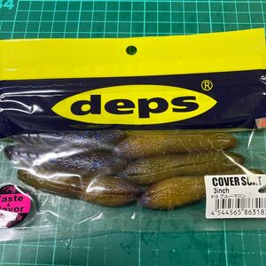 deps デプス ワーム カバースキャット 3インチ #18 ブルーマロン