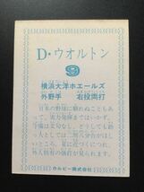 カルビー プロ野球カード 78年 ウオルトン 日本の野球に_画像2