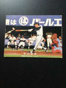 カルビー プロ野球カード 78年 田代富雄 巨人の独走を