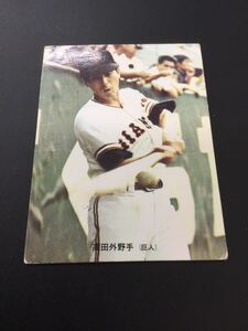 カルビー プロ野球カード 73年 旗版 No155 高田繁 