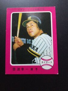カルビー プロ野球カード 76年 No329 田淵幸一 