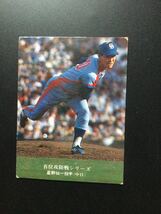 カルビー プロ野球カード 75年 No184 星野仙一 _画像1