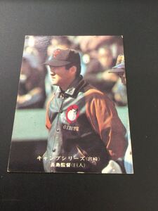 カルビー プロ野球カード 75年 No587 長嶋茂雄 長島茂雄 