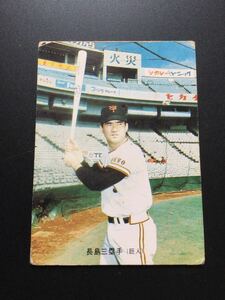 カルビー プロ野球カード 73年 バット版 No5 長嶋茂雄 長島茂雄 