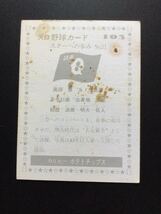 カルビー プロ野球カード 77年 黒版 No103 高田繁 _画像2
