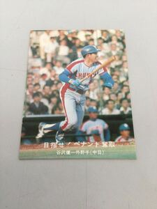 カルビー プロ野球カード 77年 青版 No74 谷沢健一 