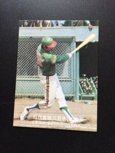 カルビー プロ野球カード 77年 青版 No154 田代富雄 