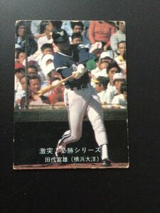 カルビー プロ野球カード 80年 小判 おしらせ版 No72 田代富雄 