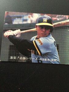 カルビー プロ野球カード 80年 小判 おしらせ版 No80 岡田彰布 