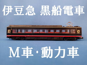 ■送料140円～■マイクロエース 伊豆急2100系 リゾート21 黒船電車 より モハ2115 M車・動力車・モーター車 ■ 管理番号BM2404230105720PH