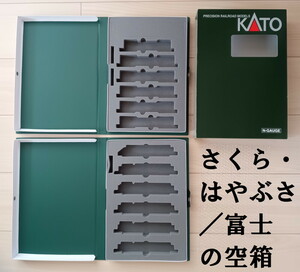 [ vehicle case ]KATO 10-1799. pcs Special sudden [ Sakura * is ...| Fuji ]24 series 9 both set. empty box # control number HK2404100606600PK