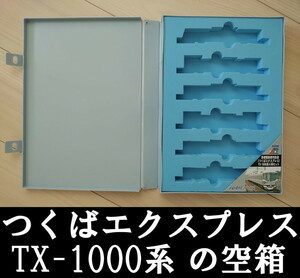 ■送料230円～■ 【車両ケース】マイクロエース 首都圏新都市鉄道(つくばエクスプレス)TX-1000系 の空箱 ■ 管理番号HM2401100602200AY