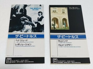 ビートルズ◆国内盤CDシングル◆2枚セット◆Hey Jude◆サムシング◆ Come Together◆Revolution◆東芝 EMI◆ポール・マッカートニー◆