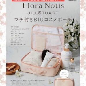 ゼクシィ 雑誌 付録 ジルスチュアート コスメポーチ Flora Notis ポーチ 雑誌付録 JILLSTUART 小物入れ