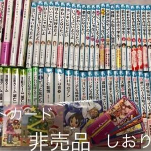 児童文庫 まとめ
