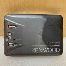 HY1480 KENWOOD ケンウッド　ポータブルカセットプレイヤー　CP- M5 未確認　ジャンク品　0513_画像6