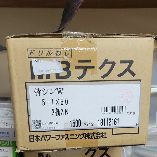 日本パワーファスニング MBテクス シンワッシャー 5×50 三価ユニクロ MBCW5X50