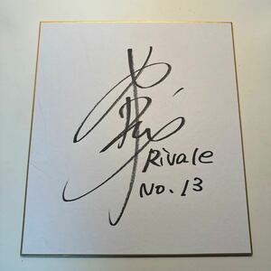 Art hand Auction Rui Nonaka, joueur de la V League Hitachi Rivale, a dédicacé un volley-ball, Produits de célébrités, signe