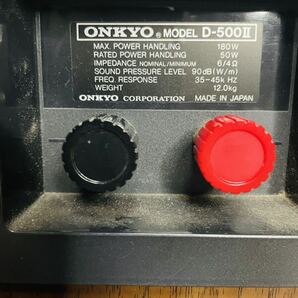 【ONKYO】オンキョー D-500II ペア スピーカー Liverpool 2way スピーカーシステム 動作品の画像7