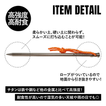 TITAN MANIA チタンマニア ペグ チタン製 直径5mm 16.5cm 12本セット チタンペグ 超軽量 テントペグ 設営用具 収納袋付き キャンプ用品_画像3