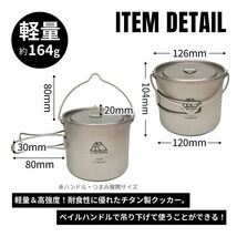 TITAN MANIA チタンマニア クッカー コッヘル チタン製 1100ml _画像2