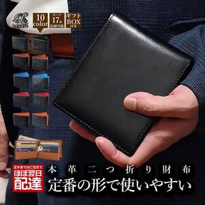 Legare レガーレ 財布(ブラウン) メンズ 二つ折り財布 レザー 大容量 カード15枚収納 カードがたくさん入る 本革